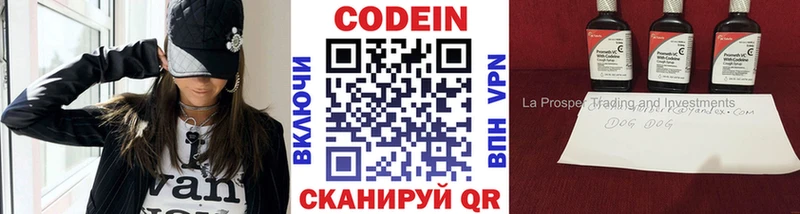Кодеиновый сироп Lean напиток Lean (лин)  Жиздра 